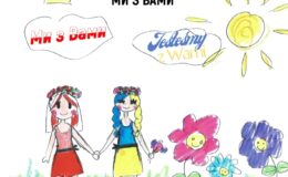 plakat inforumujący o wydarzeniu "Jesteśmy z Wami" - promocja antologii poezji Działdowskiej Kuźni Słowa